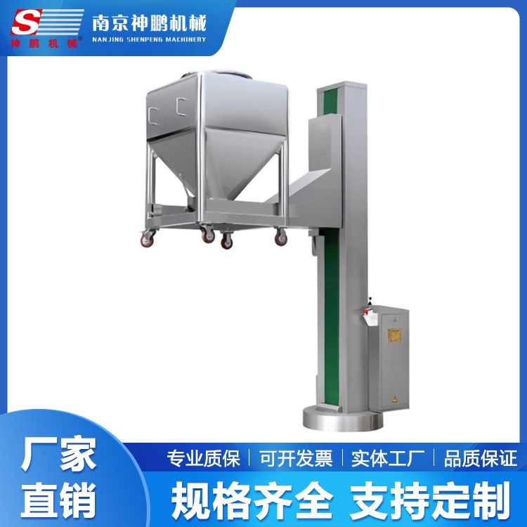 NTD系列料斗提升加料機(jī)